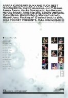 黒澤あららのぶっかけFUCKBEST [DVD]