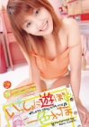 マイプレイシング4一色れな