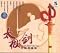 Taiji Sword Music