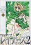 Magic Knight Rayearth 2 (New version) Vol. 3 (Mahou Kishi Reiasu 2 (Shinso ban)) (in Japanese)