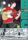 声が良くて作曲能力もあるとか、調子が良すぎるが、そういう人実際いるしな。