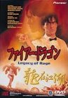 �ե����䡼���ɥ饴�� [DVD]