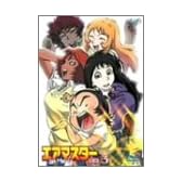 エアマスターVol.3 [DVD]