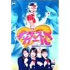 �I�^�X�P�K�[��(2) [DVD]