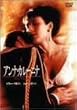 �A���i�E�J���[�j�i [DVD]