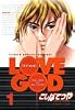 LOVE GOD 1 (ヤングマガジンコミックス)