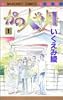 かの人や月 1 (マーガレットコミックス)