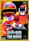 スーパー戦隊 THE MOVIE VOL.3