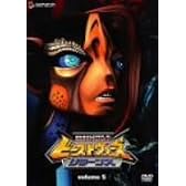 ビーストウォーズ リターンズ 5 [DVD]