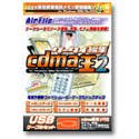ケータイ編集 cdma王 2 USBケーブルセット