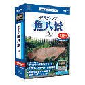 Cover image : デスクトップ魚八景 ～古～(いにしえ)