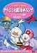 アヒルのペックルのアラジンと魔法のランプ [DVD]