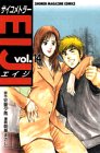 サイコメトラーEIJI (14) (講談社コミックス―Shonen magazine comics (2630巻))