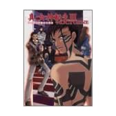 真・女神転生III-NOCTURNEアンソロジーコミック (Bros.comics EX)
