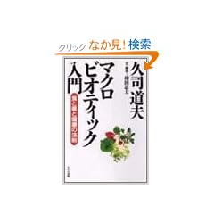�}�N���r�I�e�B�b�N����\�H�Ɣ��ƌ��N�̖@��