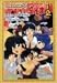 らんま1/2 OVAシリーズ Vol.4 [DVD]