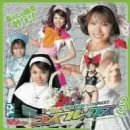 コスプレックス3零忍 [DVD]