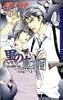 黒の真相―神崎&那月シリーズ〈3〉 (ダリアノベルズ)