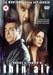 Produkt-Bild: Robert B. Parker's Thin Air [UK Import]