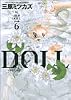 DOLL 6 (Feelコミックス)