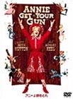 アニーよ銃をとれ 特別版