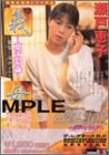 義母 恵子33歳 ディレクターズカットスペシャル [DVD]