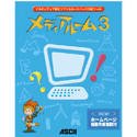 メディアルーム3 の評価・レビュー