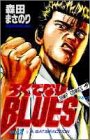 �����Ǥʤ�BLUES / ���� �ޤ��Τ� �Υ��꡼������򸫤�