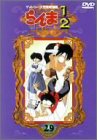 らんま1/2 TVシリーズ完全収録版(29) [DVD] by 山口勝平林原めぐみ