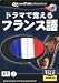 Movie Talk ドラマで覚えるフランス語