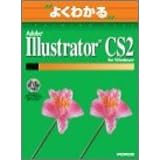 �悭�킩��Adobe Illustrator CS2 for Windows (�悭�킩��g���[�j���O�e�L�X�g)