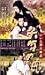 千年の恋 ひかる源氏物語 [VHS]