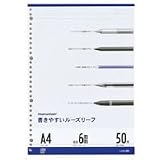 マルマン ルーズリーフ A4 30穴 書きやすいルーズリーフ 6ミリ罫 50枚 L1101 5セットの画像