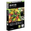 【クリックで詳細表示】新版 Shade実用3Dデータ集 14 食卓の森 食卓と台所素材集