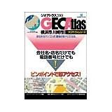ジオアトラス 2001 横浜市・川崎市