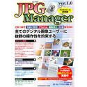 JPG Manager Ver.1.0