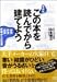 最新版 この本を読んでから建てよう―「断熱」「防音」「結露」、現場からの真実