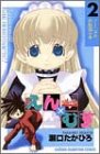 恋愛出世絵巻えんXむす 2 (少年チャンピオン・コミックス)
