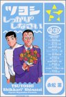 �ĥ襷���ä���2���ʤ��� 5 (5)