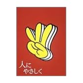 人にやさしく 全4巻 DVD-BOX