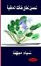 Book Perfecting Your Emotional Energy Sphere