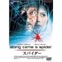 �X�p�C�_�[ [DVD]