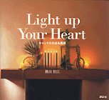 Light up Your Heart―キャンドルのある風景