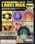 �f�W�J�� �A���o���}�X�^�[ + Label Max �X�y�V�����Z�b�g