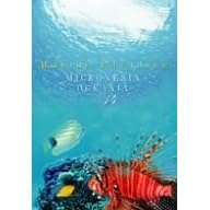 Marine Paradise Vol.14 ~ミクロネシア/オセアニア編~