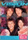 ヒーローヴィジョン vol.15 (ソノラマMOOK)