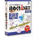 『日めくりiNET』の写真