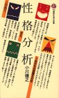 書評 性格分析 by sari