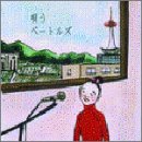 唄う 画像