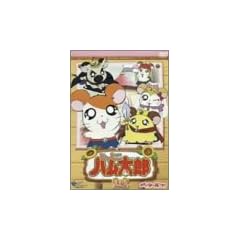 �Ƃ��Ƃ��n�����Y<��2�V���[�Y>(10) [DVD]